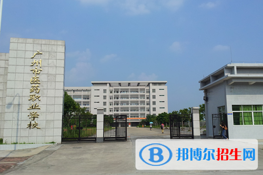 廣州醫(yī)藥職業(yè)學(xué)校2020年有哪些專業(yè)