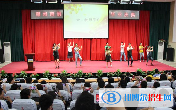 鄭州博爵國際學(xué)校怎么樣、好不好