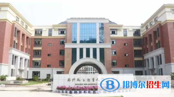鄭州航空港育人國際學(xué)校2020年招生簡(jiǎn)章