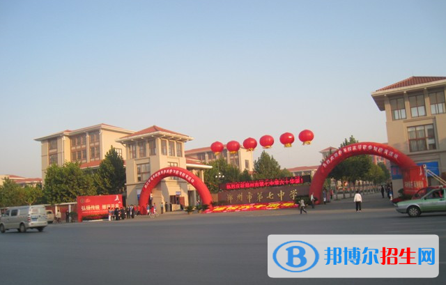 鄭州第七中學國際部2020年招生簡章