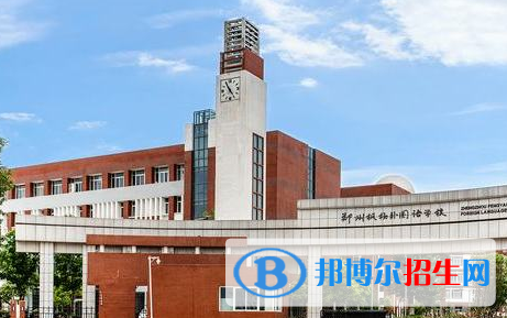 鄭州外國語學校國際部2020年招生計劃