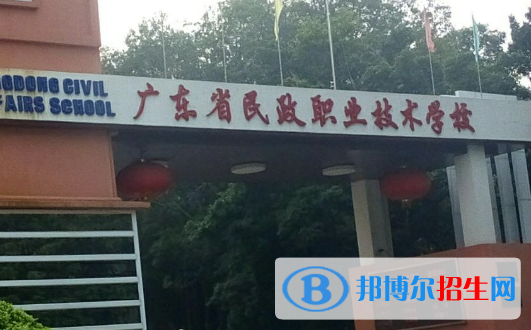 廣州2020年公立汽修學校