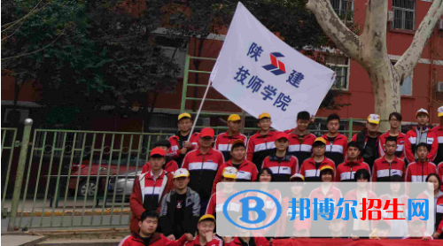 陜西建設(shè)技師學(xué)院2020年報(bào)名條件、招生要求、招生對(duì)象