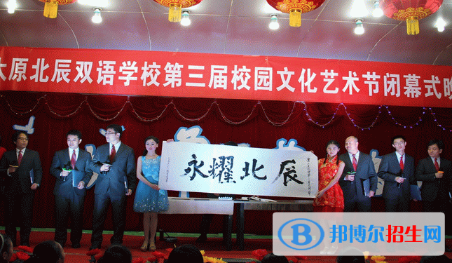 太原北辰雙語學(xué)校2020年學(xué)費、收費多少