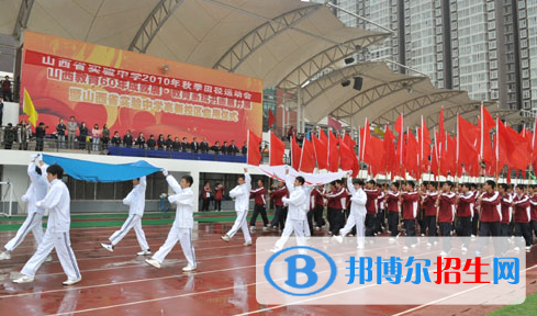 山西實(shí)驗(yàn)中學(xué)國際部網(wǎng)站網(wǎng)址