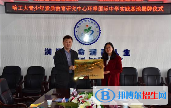 威海環(huán)翠國(guó)際中學(xué)2020年報(bào)名條件、招生要求、招生對(duì)象