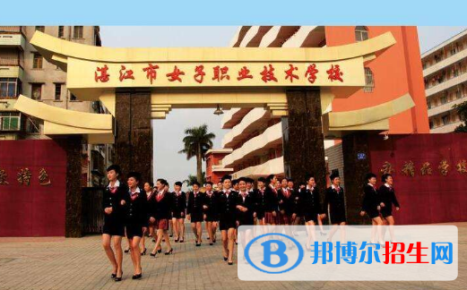 湛江女子職業(yè)技術(shù)學校網(wǎng)站網(wǎng)址