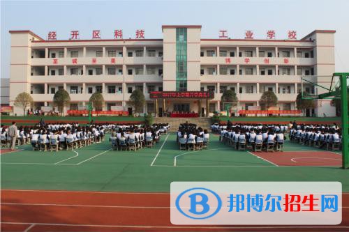 夏邑第一中等專業(yè)學校2021年報名條件、招生要求、招生對象