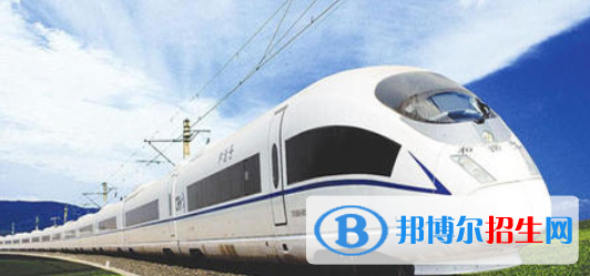 南寧2020年鐵路學(xué)校能學(xué)什么