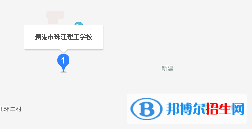 廣西貴港珠江理工學校地址在哪里