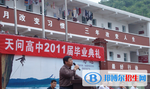 天問國(guó)際高中2020年招生簡(jiǎn)章
