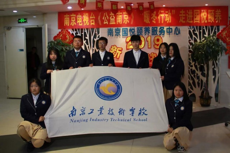 南京工業(yè)技術(shù)學(xué)校2020年報(bào)名條件、招生要求、招生對(duì)象