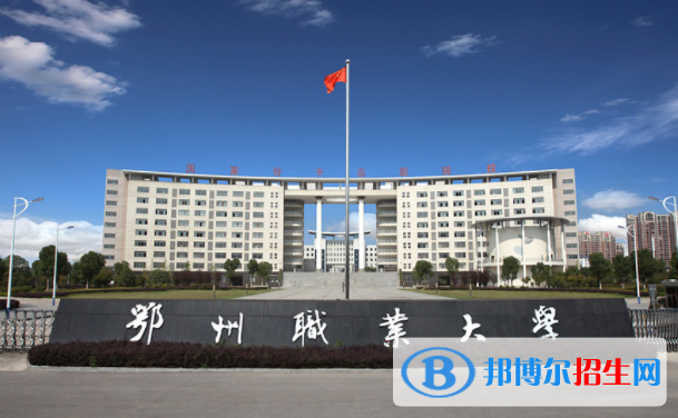 鄂州職業(yè)大學(xué)2020年報(bào)名條件、招生要求、招生對(duì)象