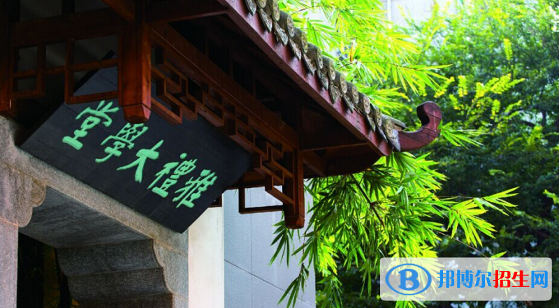 雅禮中學(xué)國(guó)際部2020年招生辦聯(lián)系電話