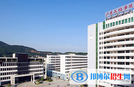 廣東工程職業(yè)技術(shù)學院地址在哪里