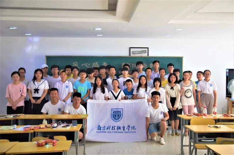 南京科技職業(yè)學(xué)院2020年報(bào)名條件、招生要求、招生對(duì)象