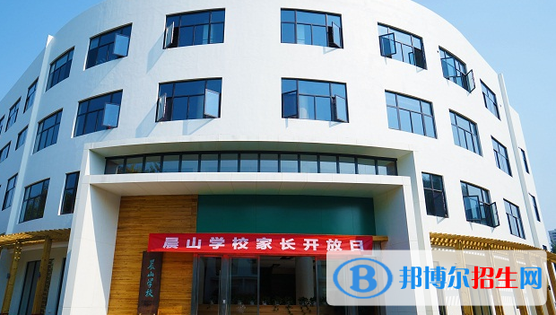 休寧晨山學(xué)校2020年招生簡(jiǎn)章