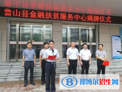 魯山中等專業(yè)學校招生辦聯(lián)系電話