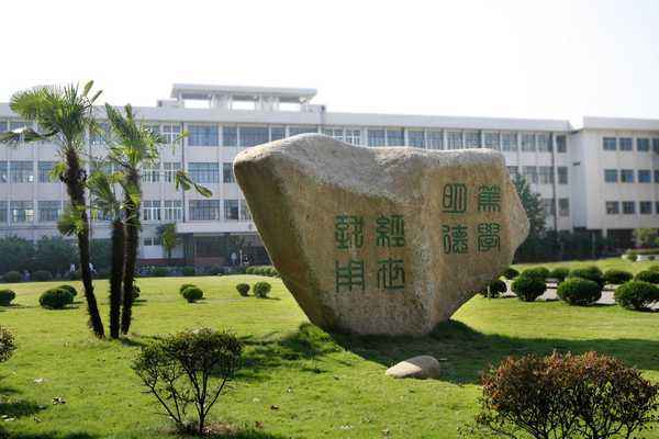 江蘇丹徒中等專業(yè)學(xué)校怎么樣、好不好