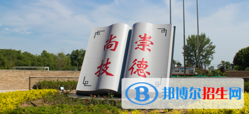 陜西交通技師學(xué)院怎么樣、好不好