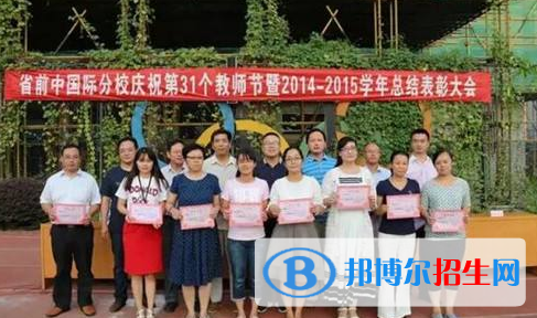 江蘇前黃高級(jí)中學(xué)國(guó)際分校2020年學(xué)費(fèi)、收費(fèi)多少