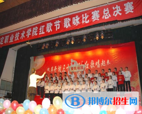 保定職業(yè)技術學院