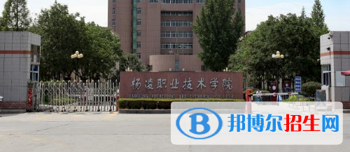 楊凌職業(yè)技術(shù)學(xué)院單招2020年單獨(dú)招生成績查詢、網(wǎng)址入口