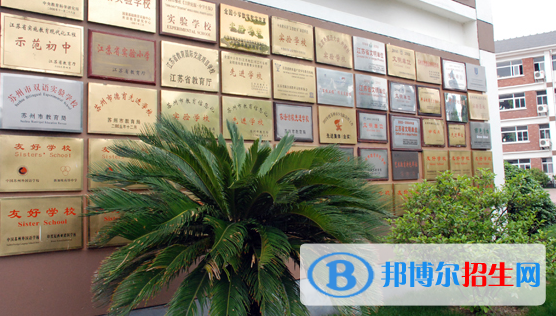 蘇州外國語學(xué)校2020年學(xué)費(fèi)、收費(fèi)多少