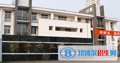 綿竹市齊天鎮(zhèn)學校2020年報名條件、招生要求、招生對象