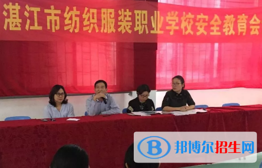 湛江市紡織服裝職業(yè)學(xué)校2020年報名條件、招生要求、招生對象