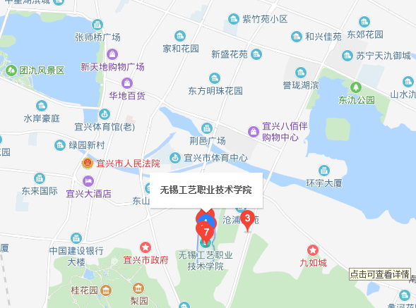 無(wú)錫工藝職業(yè)技術(shù)學(xué)院地址在哪里