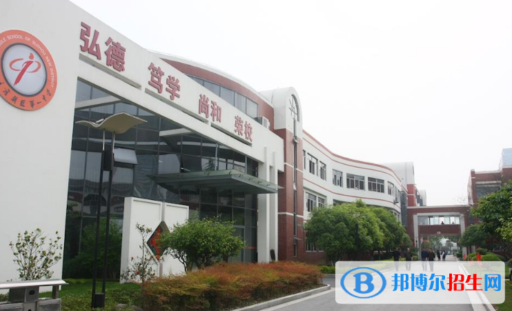 蘇州高新區(qū)第一中學(xué)國際部2020年學(xué)費、收費多少