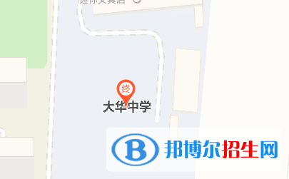 西安市大華中學2020年地址在哪里