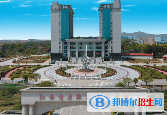江西電力職業(yè)技術(shù)學(xué)院2020年報(bào)名條件、招生要求、招生對(duì)象