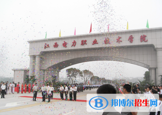 江西電力職業(yè)技術(shù)學(xué)院怎么樣、好不好