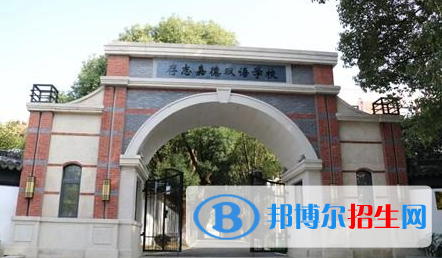 存志嘉德雙語(yǔ)學(xué)校網(wǎng)站網(wǎng)址