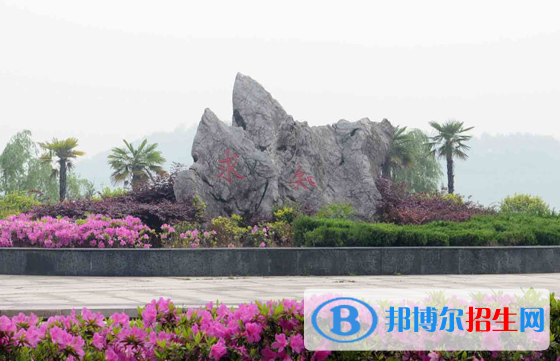 安徽化工學校專業(yè)2020年招生辦聯(lián)系電話