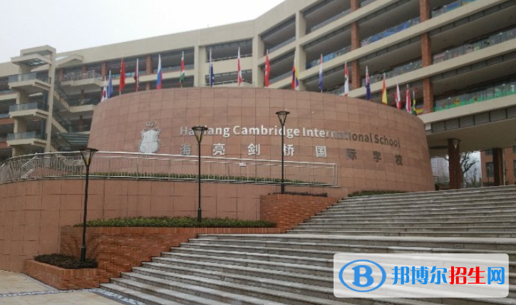 諸暨海亮國際學校2020年招生辦聯(lián)系電話