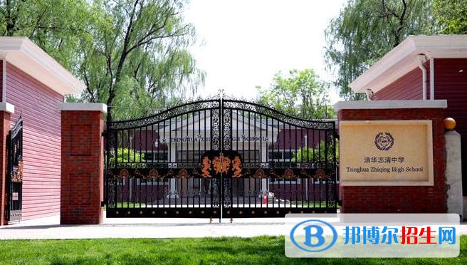 清華志清國際2020年招生簡(jiǎn)章