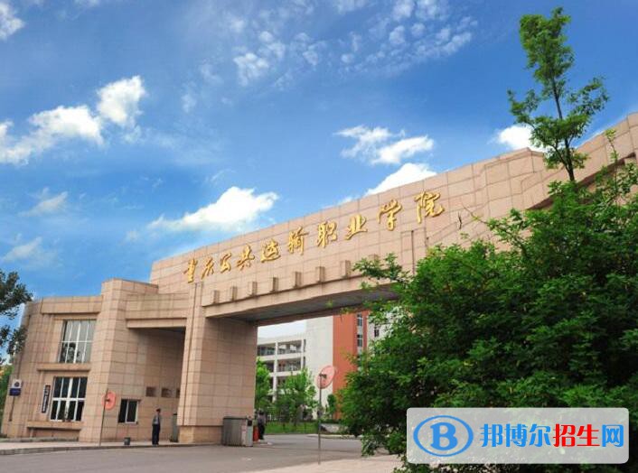 重慶公共運(yùn)輸職業(yè)學(xué)院怎么樣、好不好