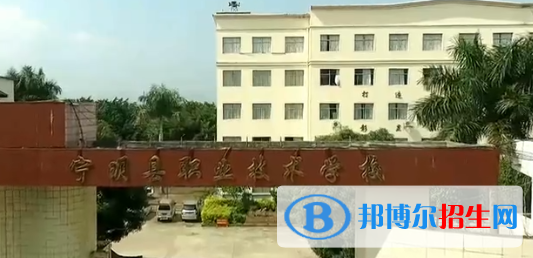 寧明縣職業(yè)技術學校怎么樣、好不好