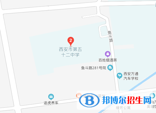 西安五十二中學(xué)2020年地址在哪里