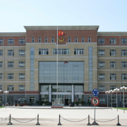 河北公安警察職業(yè)學院