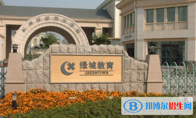 杭州綠城育華學校國際部2020年招生簡章