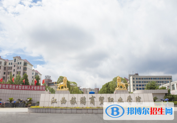 江西旅游商貿(mào)職業(yè)學(xué)院2020年報名條件、招生要求、招生對象