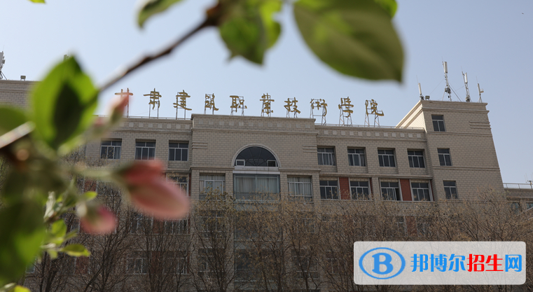 甘肅建筑職業(yè)技術(shù)學院2020年招生簡章
