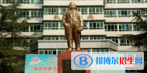 西安鐵路職業(yè)技術(shù)學(xué)院2020年學(xué)費(fèi)、收費(fèi)多少
