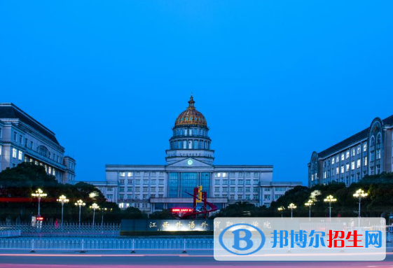 江西外語外貿(mào)職業(yè)學院2020年學費、收費多少
