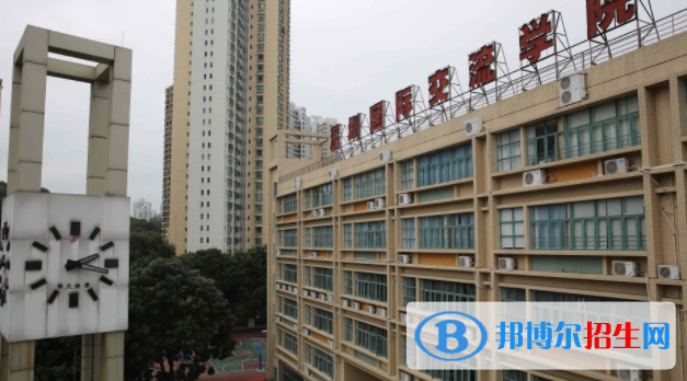 深圳國際交流學(xué)院2023年學(xué)費(fèi)、收費(fèi)多少