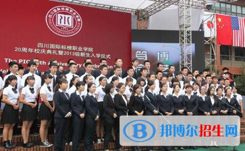 四川國際標榜職業(yè)學(xué)院2020年有哪些專業(yè)